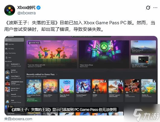XGP或有新成员？《波斯王子：失落的王冠》的上下架引发玩家猜测