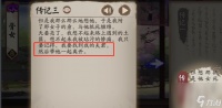 阴阳师中怎么查询情侣系统信息