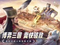 夺帅：三国篇好玩吗 夺帅：三国篇玩法简介