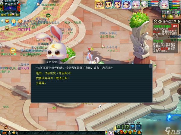 梦幻西游流辉踏阶谒蟾宫攻略