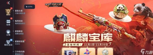 狐狸卡在穿越火线中如何合成？