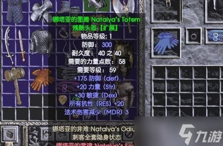 《暗黑破坏神2》113新增物品全解析（探索新增物品对游戏的影响）