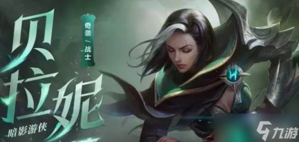 决胜巅峰贝拉妮塔怎么玩