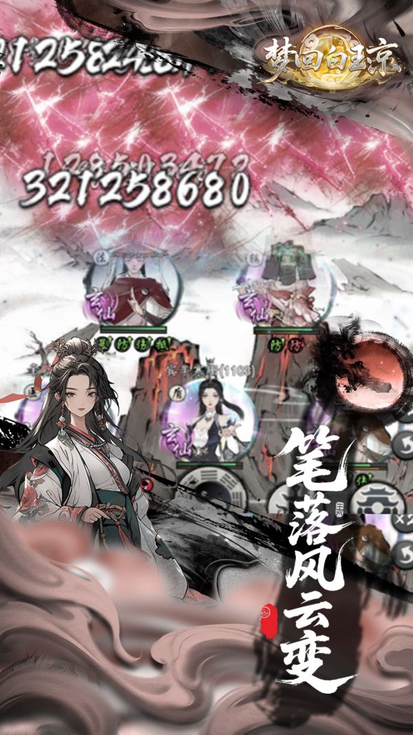 梦回白玉京好玩吗 梦回白玉京玩法简介