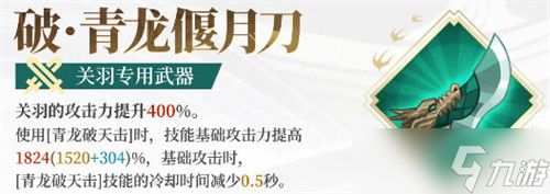 洛伊的移动要塞关羽技能详解