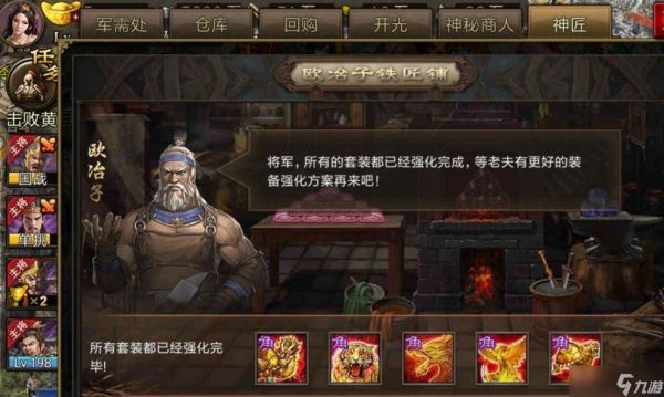 攻城掠地手游神匠怎么开