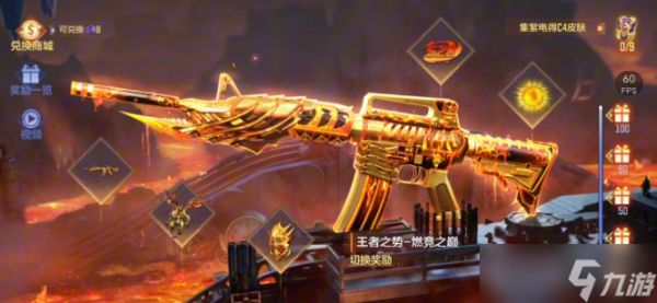 cf手游王者武器哪些厉害-王者武器强度排行一览