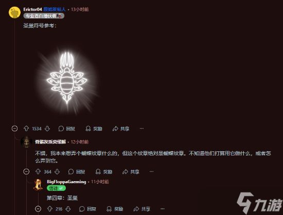空洞骑士新纹章现踪,是废弃设定还是未来伏笔?