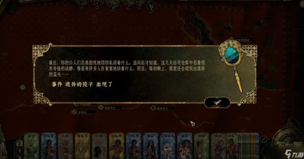 《苏丹的游戏》镜灵小筹获取全攻略：从形态定制到避坑指南