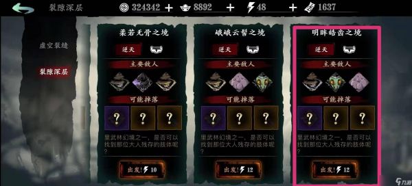影之刃3心法紫1本体如何获得