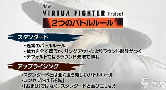 《新VR战士》部位破坏般的化解防御真实性与游戏感共存