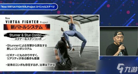 《新VR战士》部位破坏般的化解防御真实性与游戏感共存
