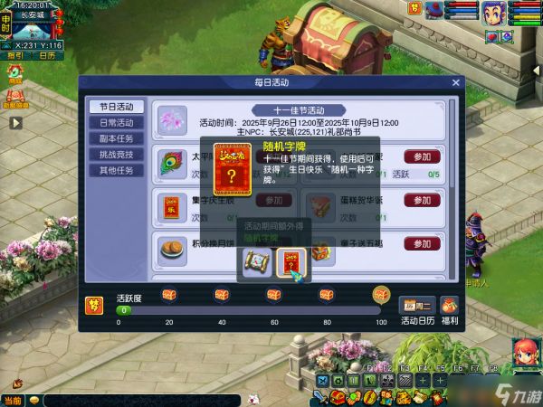 梦幻西游电脑版：白拿3点属性，20天经验轻松追回