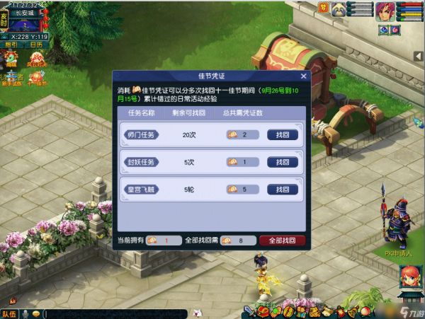 梦幻西游电脑版：白拿3点属性，20天经验轻松追回