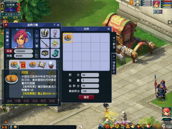 梦幻西游电脑版：白拿3点属性，20天经验轻松追回