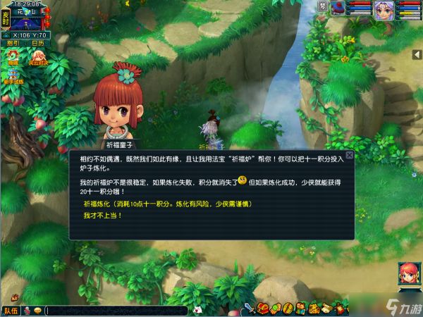 梦幻西游电脑版：白拿3点属性，20天经验轻松追回