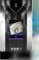 《二重螺旋》密函使用