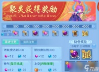 幻唐志逍遥外传金秋系列活动介绍