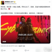 《往日之影》发售两周年 任务设计师真情流露谢玩家