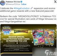 《宝可梦卡牌Live》免费发放特别绘版稀有卡配信代码