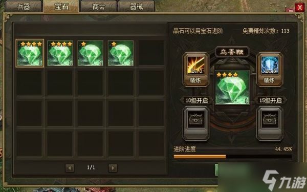 攻城掠地宝石卷轴在哪弄
