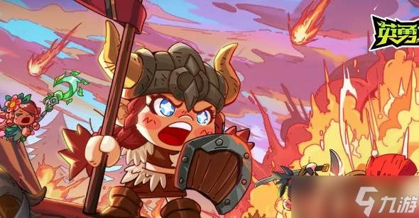 《英勇之地》回血武器