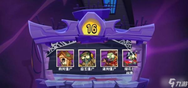 《<a id='link_pop' class='keyword-tag' href='https://www.9game.cn/zwdzjs3/'>植物大战僵尸3</a>》吞噬塔楼