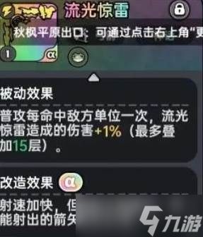 《英勇之地》雷属性最强武器