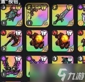 《英勇之地》雷属性最强武器
