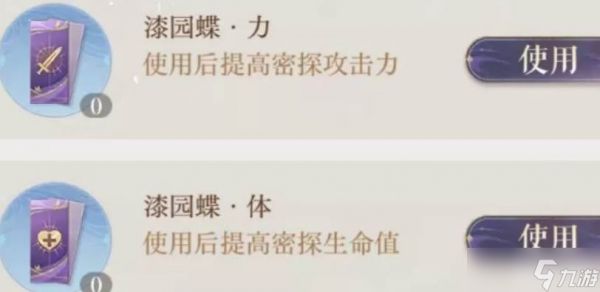 如鸢郭嘉漆园蝶