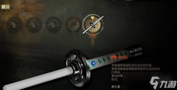 《寂静岭f》轻型武器性能分析