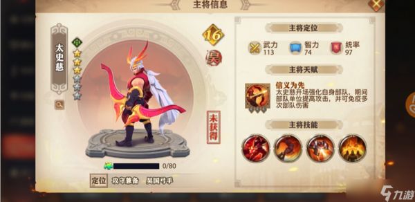 <a id='link_pop' class='keyword-tag' href='https://www.9game.cn/snsgzl/'>少年三国志零</a>吴国红队怎么玩