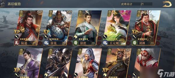 《鸿之下》陆逊阵容搭配指南(打造最强陆逊阵容)