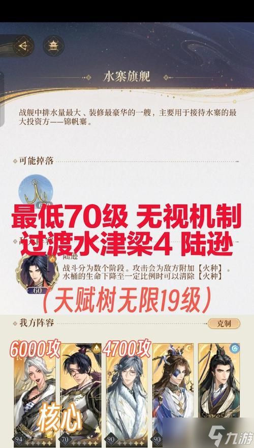 《鸿之下》陆逊阵容搭配指南(打造最强陆逊阵容)