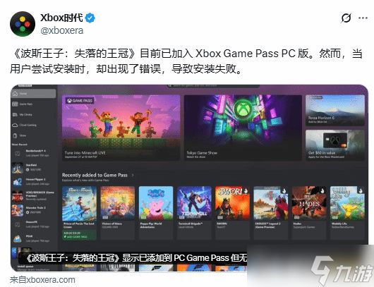 波斯王子:失落的王冠或登陆XGP引热议