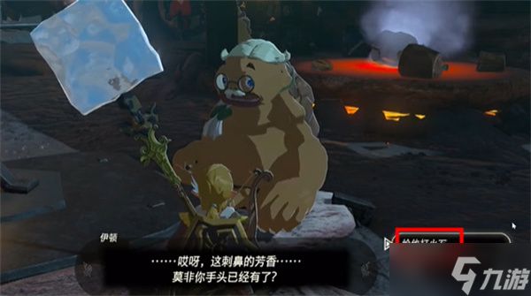 塞尔达传说王国之泪全熟打火石获取攻略