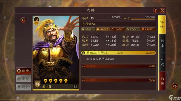 <a id='link_pop' class='keyword-tag' href='https://www.9game.cn/sgzzlb/'>三国志战略版</a>袁绍如何打出高爆发