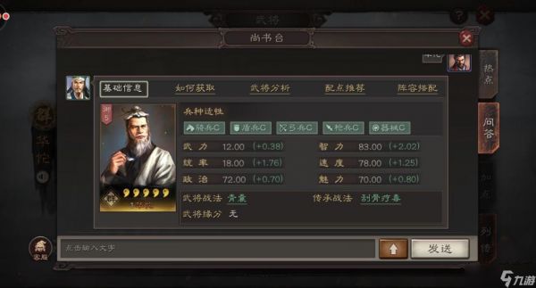 三国志战略版袁绍如何打出高爆发