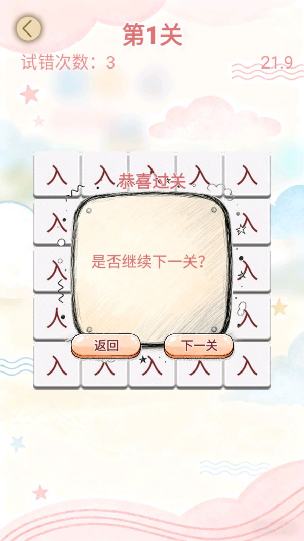 我爱爆梗什么时候出 公测上线时间预告
