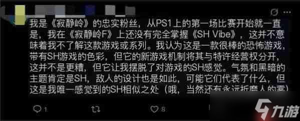 玩家社区论战不断 《寂静岭f》引发系列正统性争议