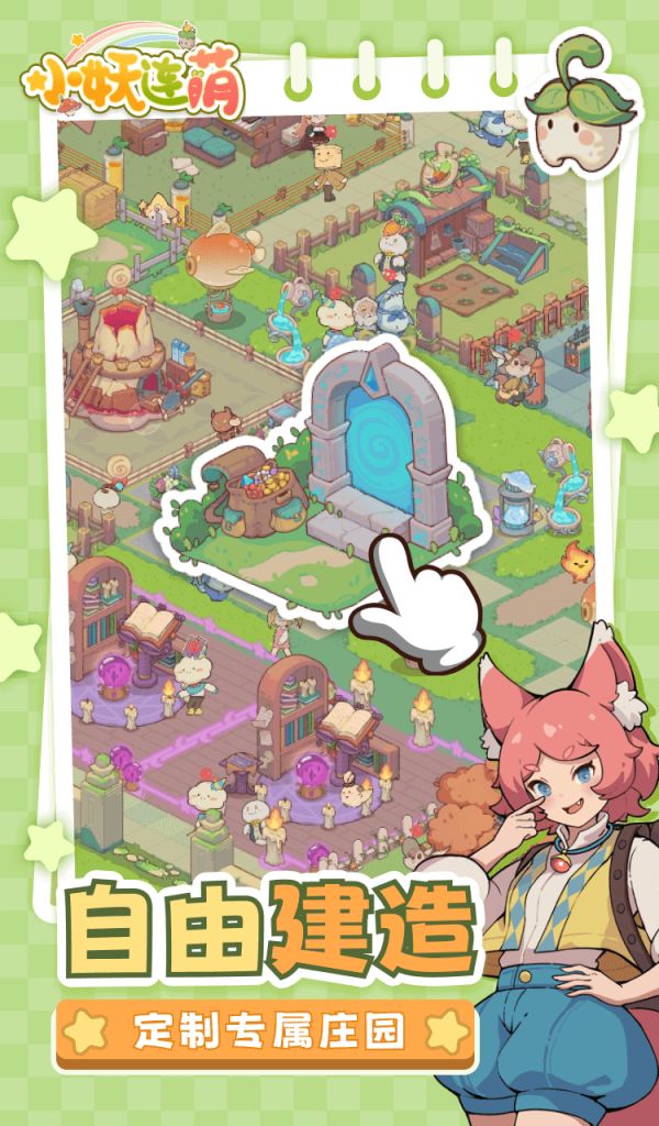 小妖连萌什么时候出 公测上线时间预告