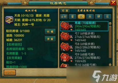 沙场名将统御指南:从招募到养成的制胜法则