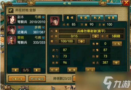 沙场名将统御指南:从招募到养成的制胜法则