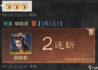 三国 谋定天下三国谋定天下 魏弓打爆魏盾 郭嘉程昱教做人 兵种克制不存在的