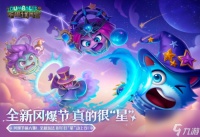 不可思议迷宫怎么开启观星回廊 不可思议迷宫开启观星回廊方法