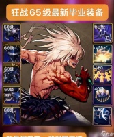 《地下城与勇士》中狂战士武器及右槽选择解析 为狂战士提供最佳装备建议