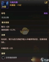 DNF手游毒舞称号评价解析