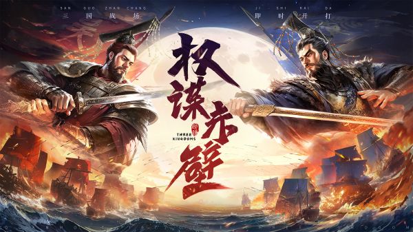 赤壁之战2什么时候出 公测上线时间预告