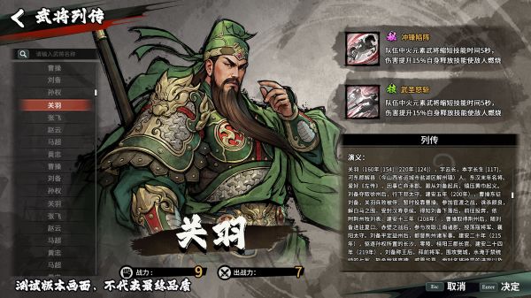 丹墨三国：弈什么时候出 公测上线时间预告