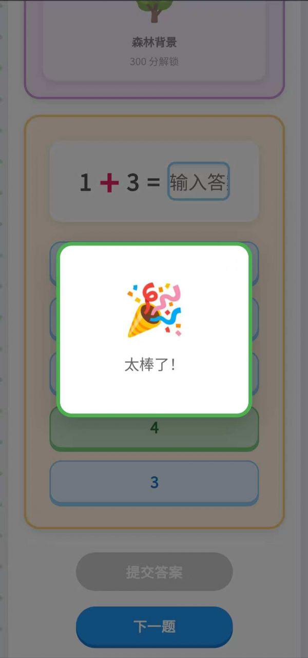超智商乐园好玩吗 超智商乐园玩法简介